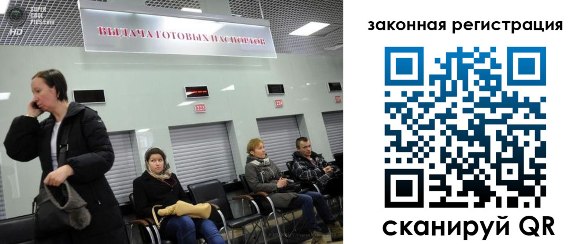 прописка в квартире в Тольятти