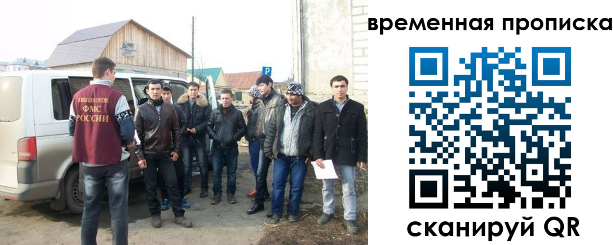 прописка иностранных граждан в Тольятти