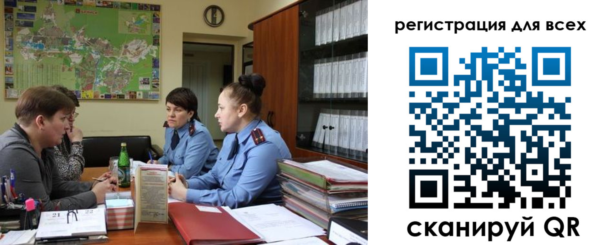 регистрация для школы в Тольятти
