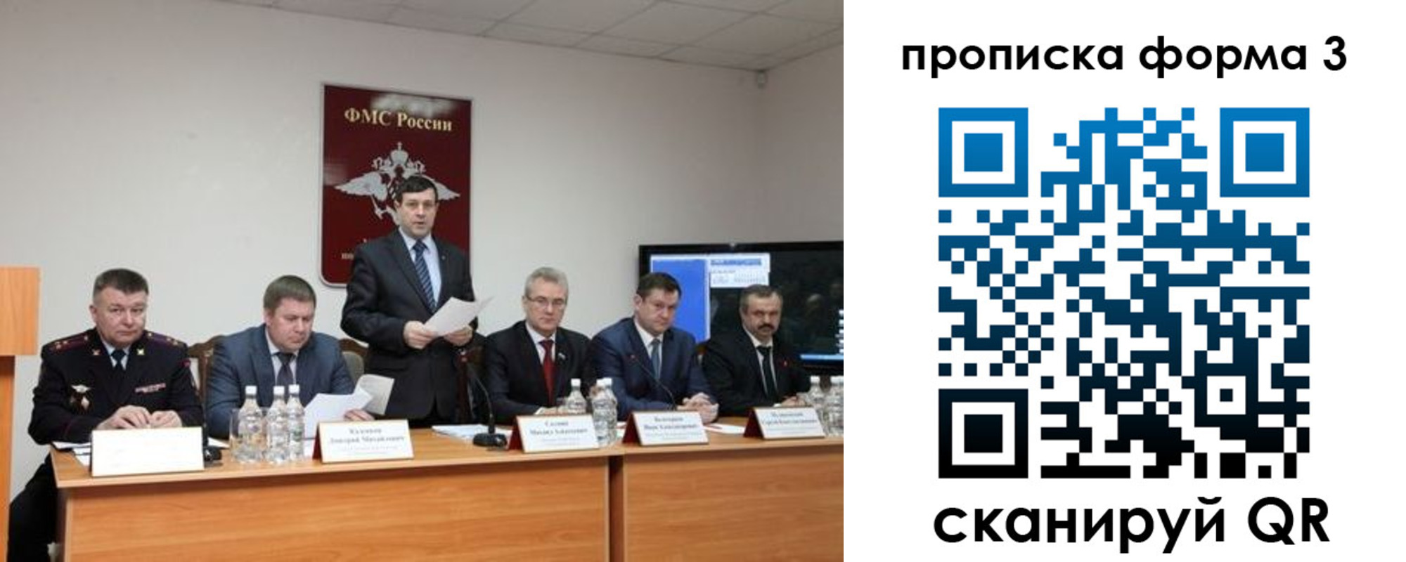 временная регистрация собственник в Тольятти