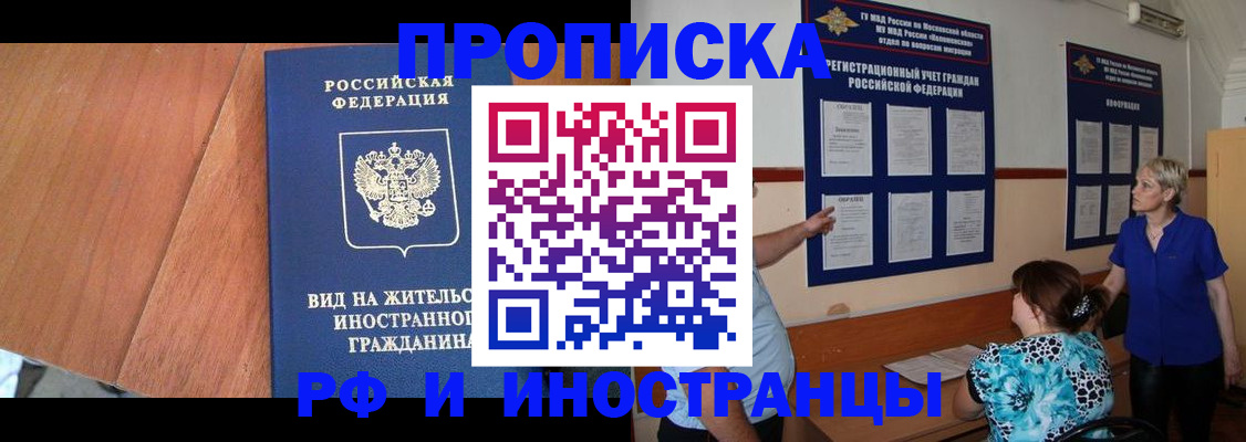 временная регистрация для всех в Тольятти