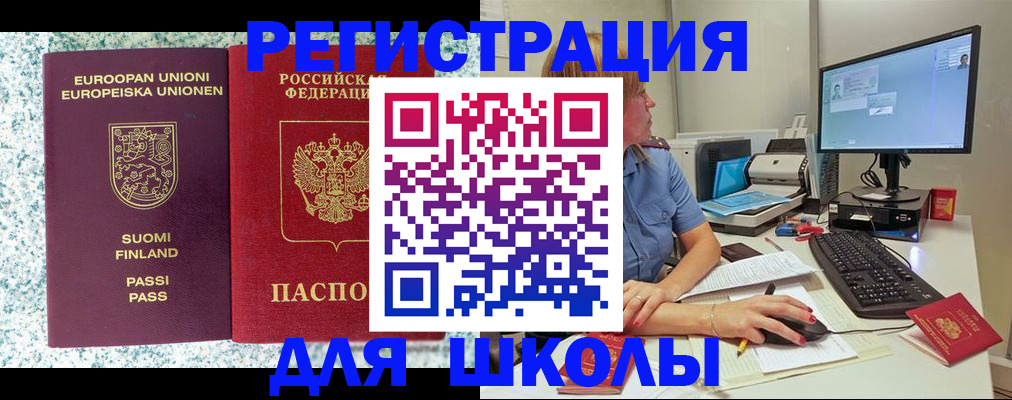 временная регистрация надежно в Тольятти