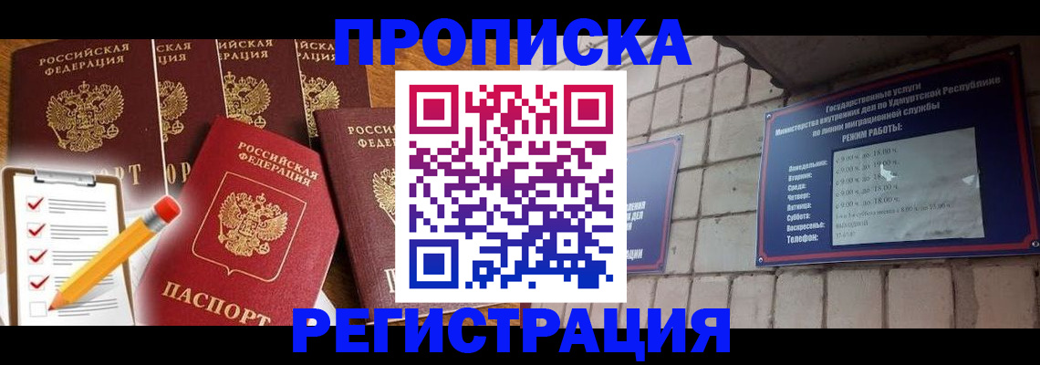 временная регистрация адрес в Тольятти