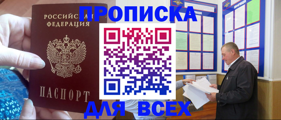прописка для военкомата в Тольятти
