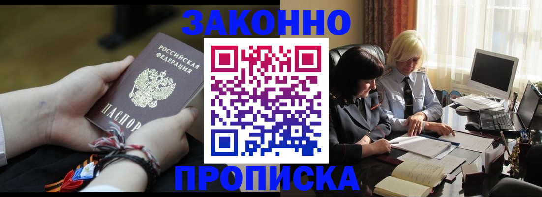 миграционный учет в Тольятти